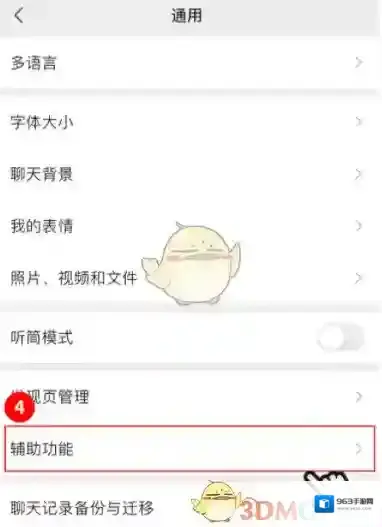 微信帮助中心