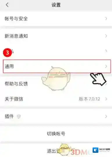 微信查询