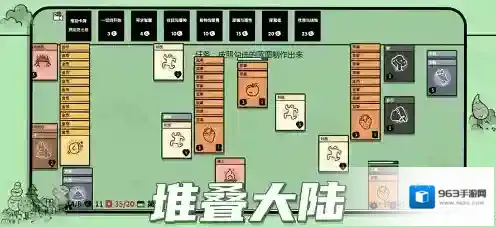 堆叠大陆资源
