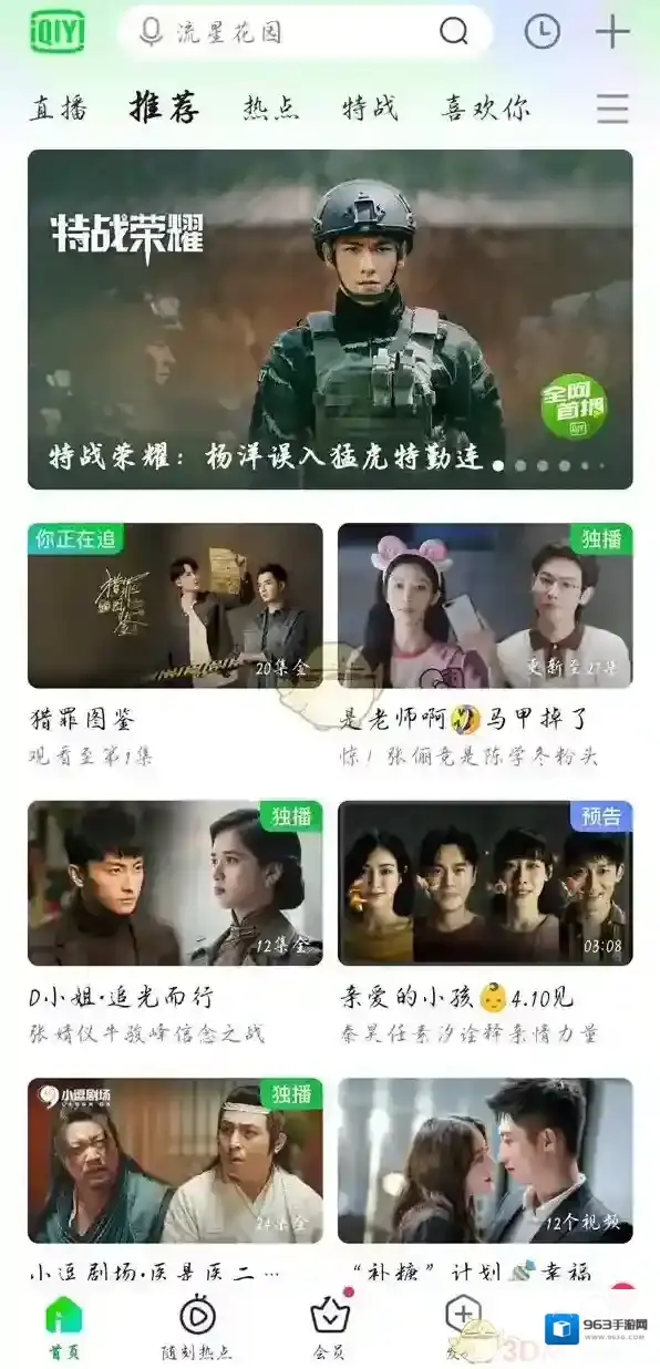 爱奇艺视频爱奇艺投屏