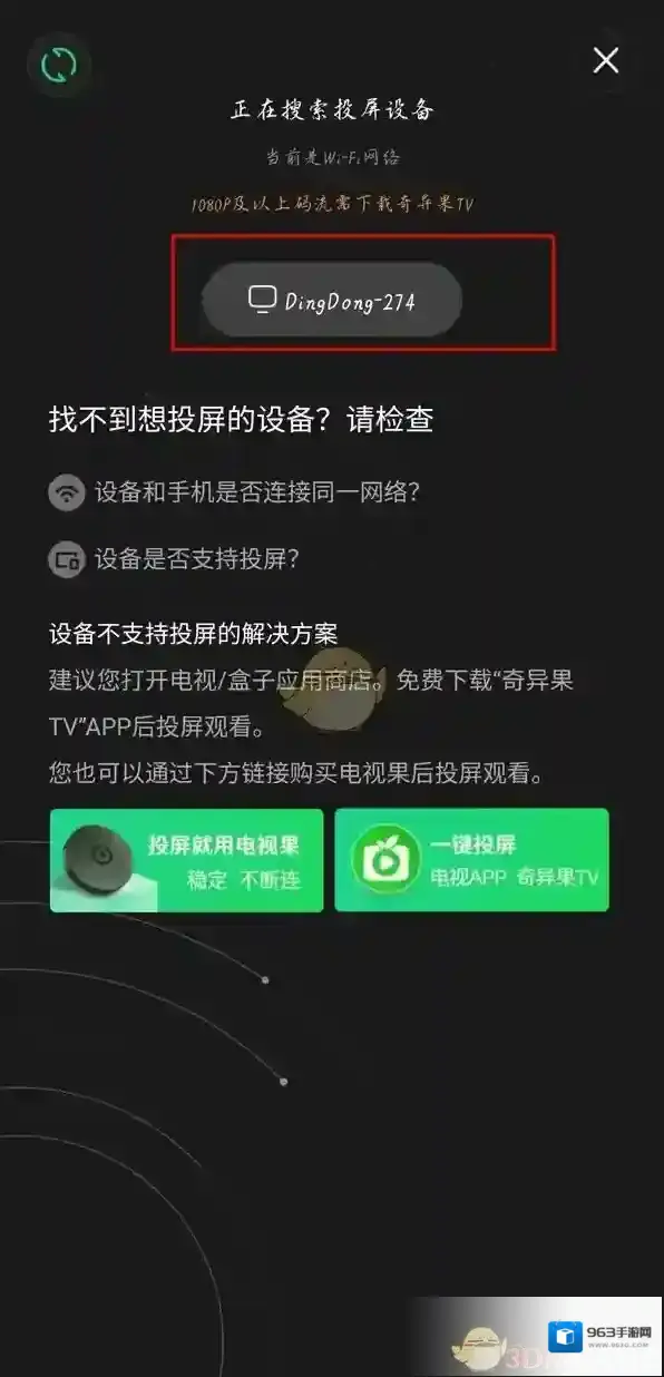 爱奇艺视频打开了