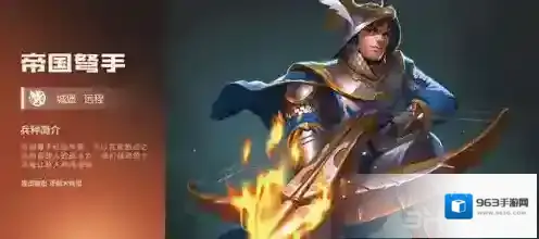 魔法门之英雄无敌:战争纪元帝国