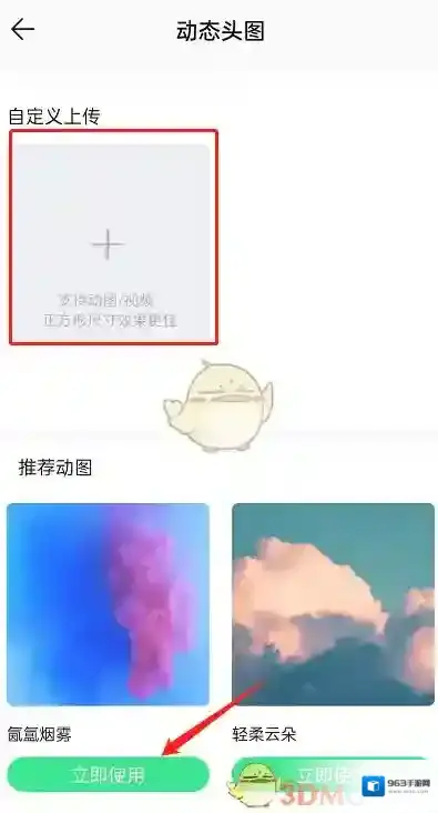 QQ音乐选择自己
