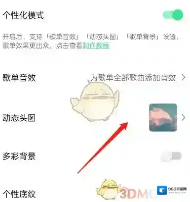 QQ音乐歌单封面