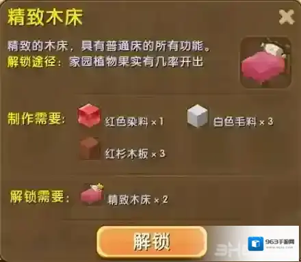 迷你世界合成表