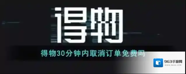 得物买家