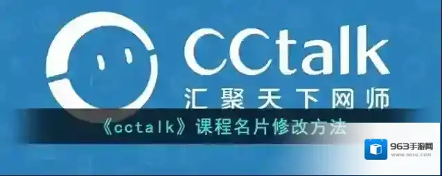 CCtalk选择自己