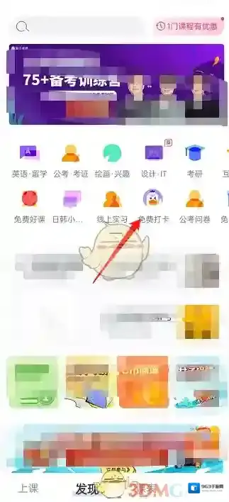 CCtalk打开软件