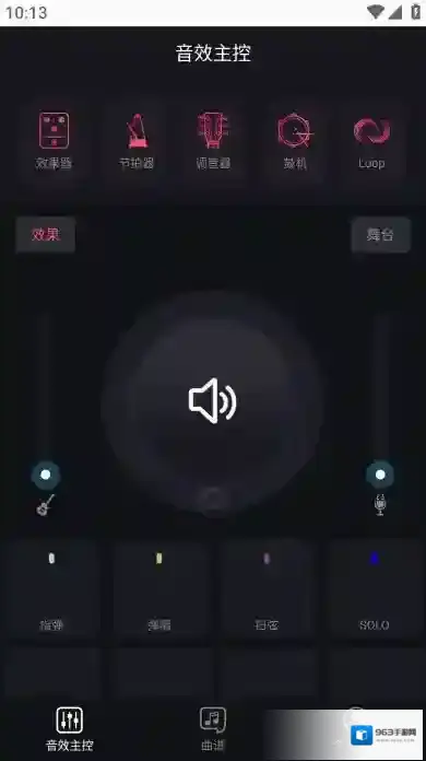 德博声学安卓录音