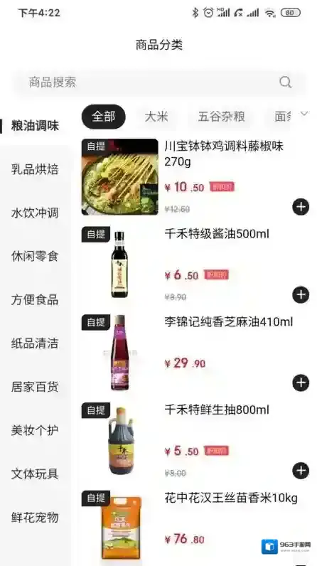 航天优生活服务