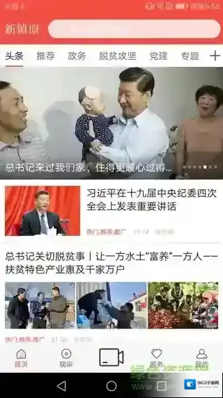 新镇原客户端镇原