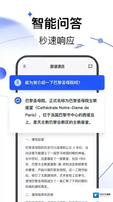 智谱清言智谱
