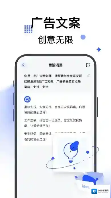 智谱清言帮你