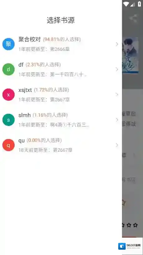 爱读小说小说资源