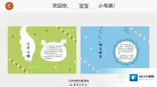 涂色动画秀动画