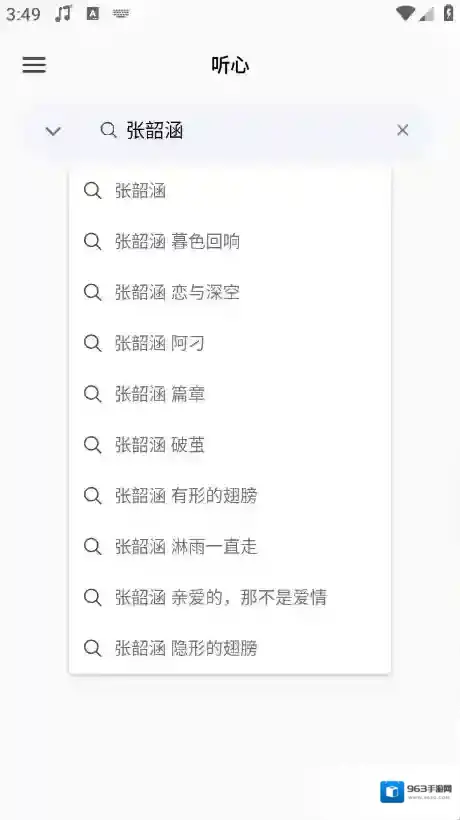 心听音乐音乐资源