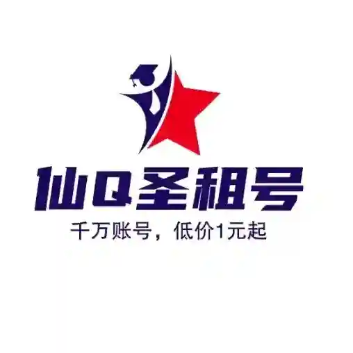 仙Q圣租号应用2025-仙Q圣租号官方最新版Androidv2.7.3