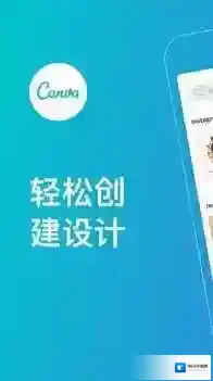 Canva照片