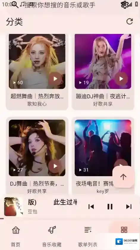 冬瓜音乐音乐资源