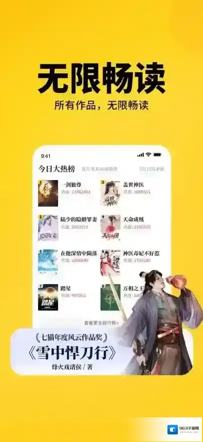七猫小说七猫