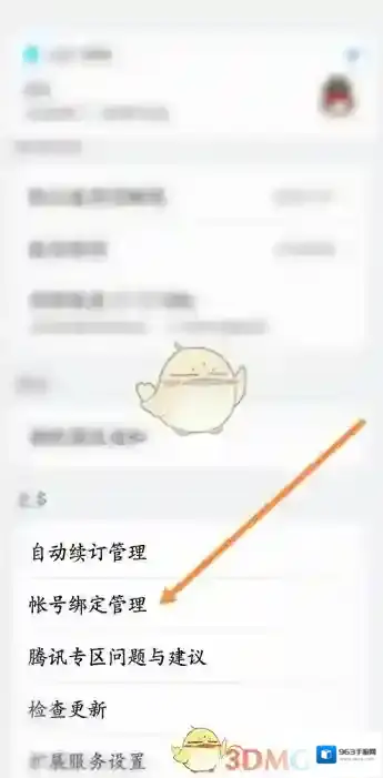 华为视频优酷账号