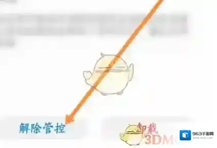 华为服务病毒查杀