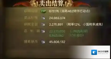 大航海之路转向