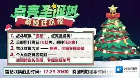 非人学园点亮圣诞树有哪些活动 点亮圣诞树活动介绍