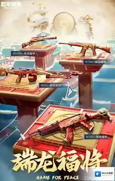 和平精英赛季手册