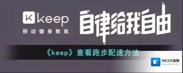Keep点击