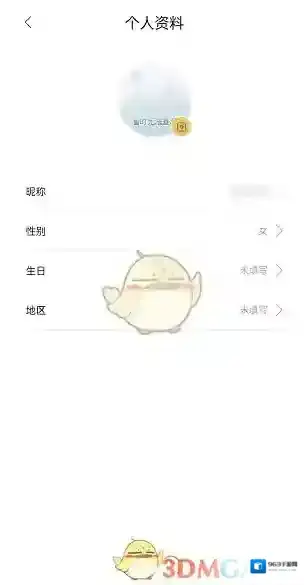 藏书馆个人中心