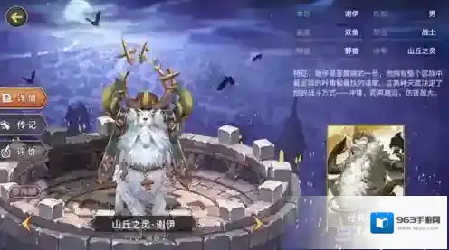 吟游战记山丘之灵谢伊怎么样 山丘之灵谢伊属性解析