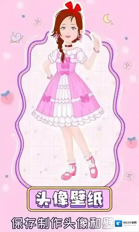 粉彩换装少女服装