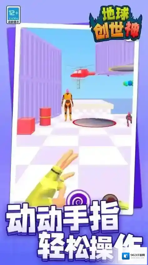 地球创世神创造