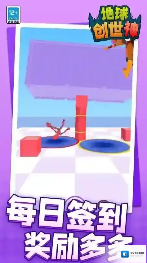 地球创世神体验