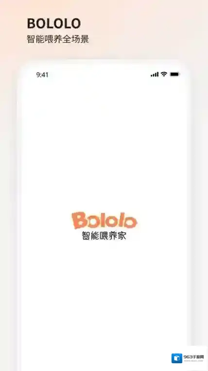 bololo喂养家宝宝