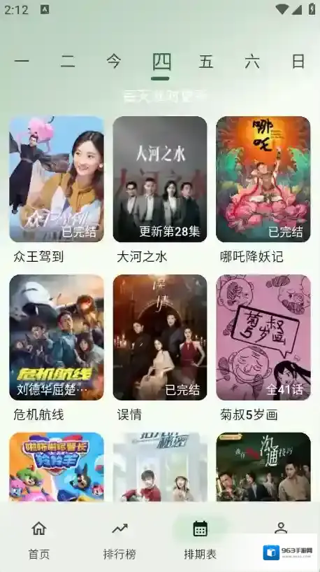 旗星影视追剧