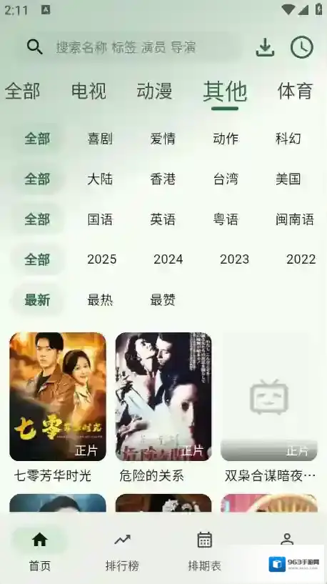 旗星影视旗星