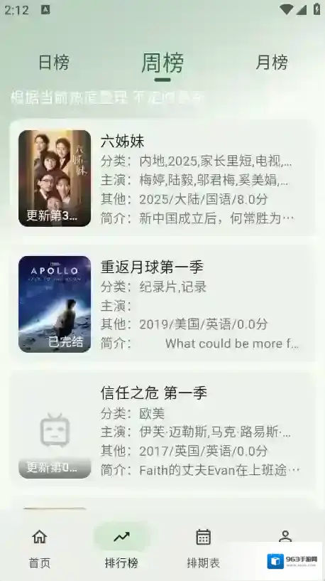 旗星影视影片
