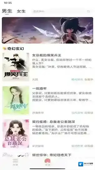 808小说网小说资源