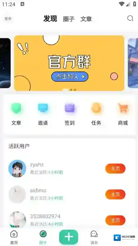 莫言社区用户