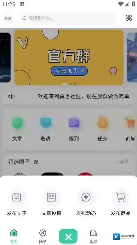 莫言社区莫言