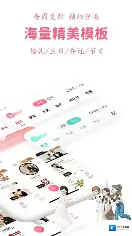 婚礼乎请柬版本