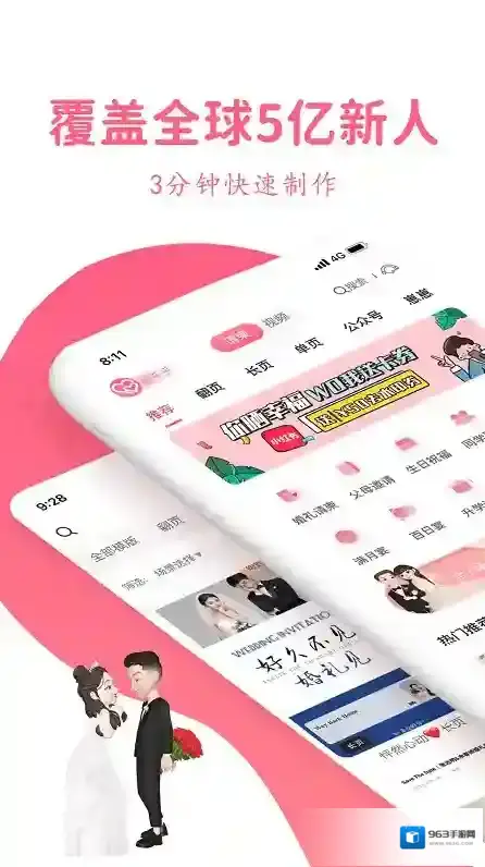 婚礼乎请柬宾客
