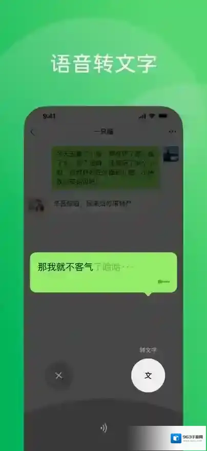 微信定制