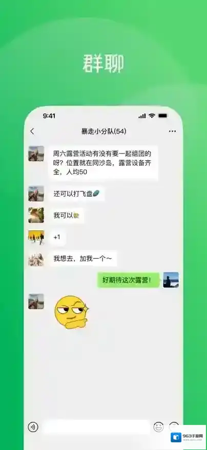 微信特色