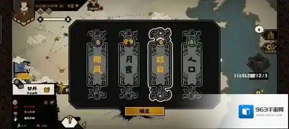 无悔华夏成汤伐桀占卜怎么玩?无悔华夏成汤伐桀占卜玩法介绍