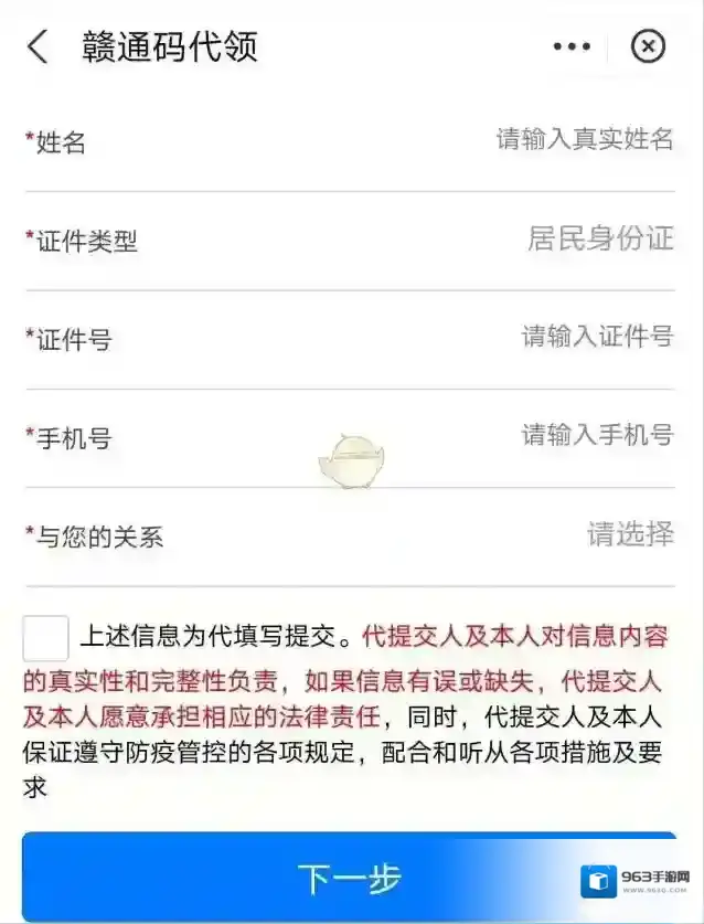 江西人人通代领