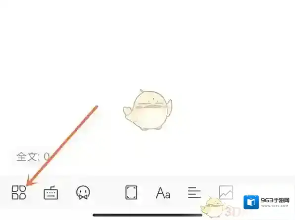WPS Office打开手机