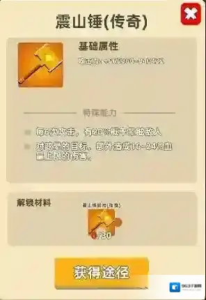 我功夫特牛方天画戟